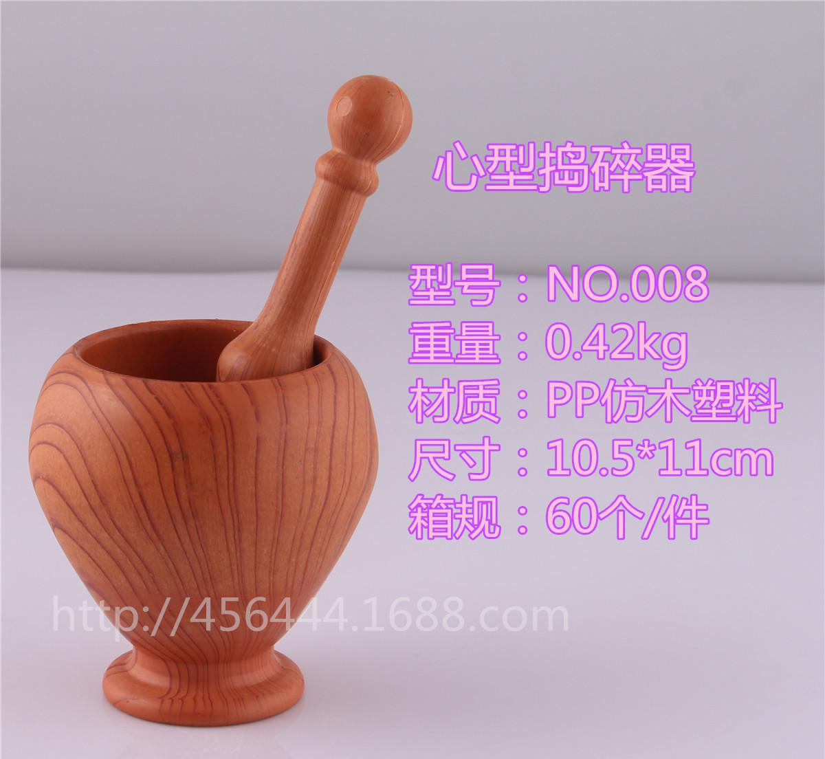 【工厂直销塑料仿木捣蒜器厨房食品加工捣碎器捣碎钵食物捣碎臼批发】价格_厂家_图片